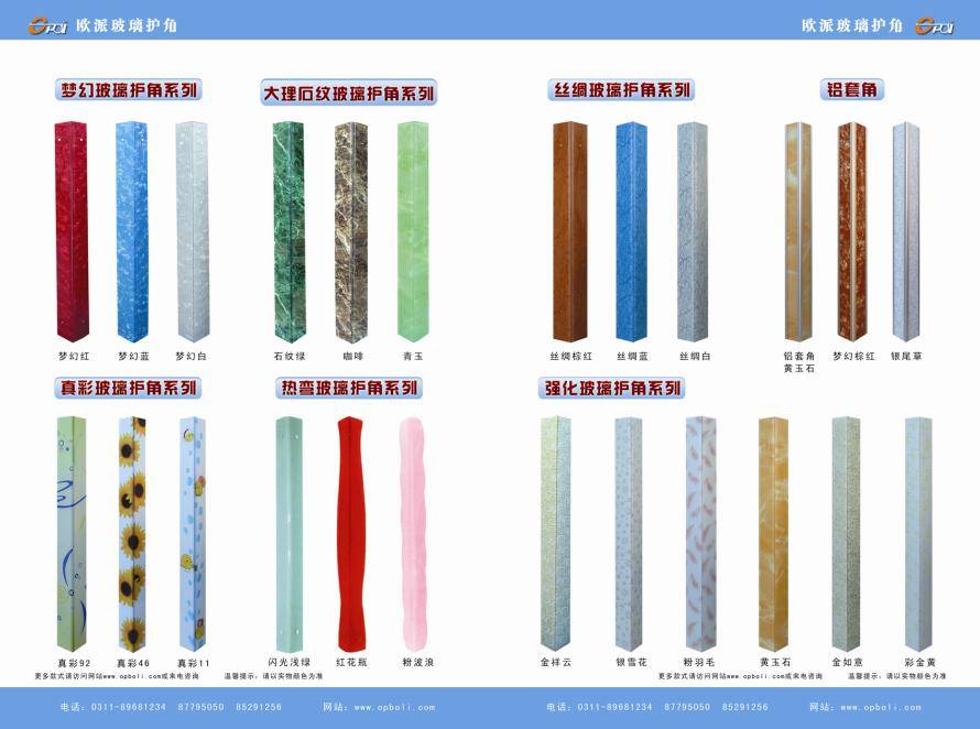 铝套角玻璃护角产品图片,铝套角玻璃护角产品相册