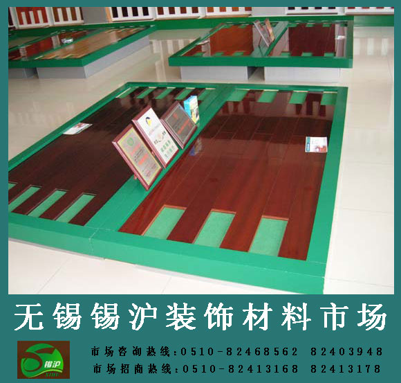 商户产品展示2_中国114企业网|无锡市锡沪装饰材料市场